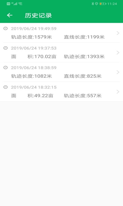 天利测亩仪手机免费版(4)
