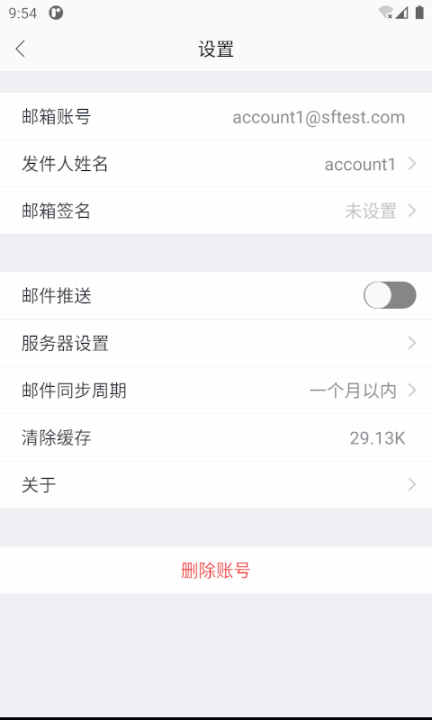 SecureMail(1)