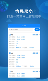 阿克苏为民服务 (4)