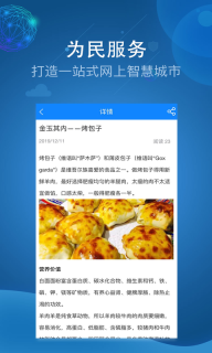 阿克苏为民服务 (5)