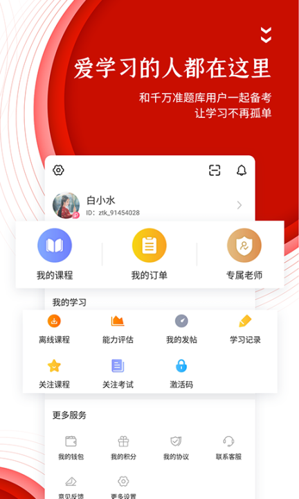 中图公考(5)