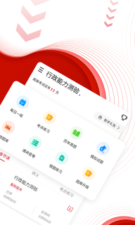中图公考(2)