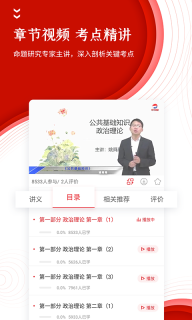 中图公考(4)