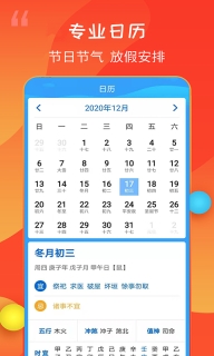 15日天气王(4)