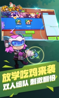 放学别跑(2)