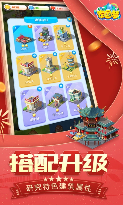 家国梦(2)