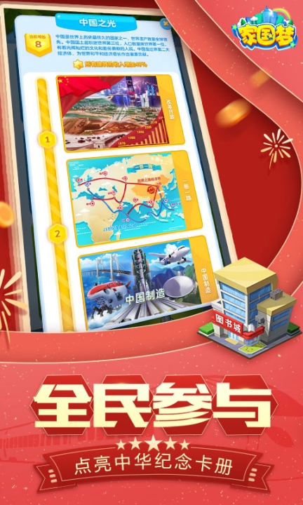 家国梦(5)