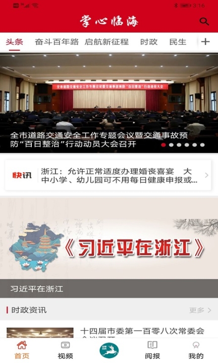 掌心临海(1)