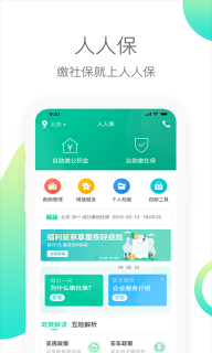 人人保(1)