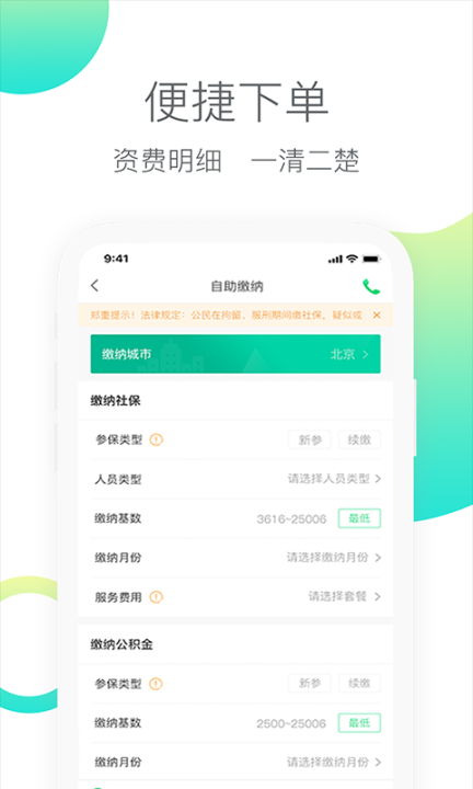 人人保(2)