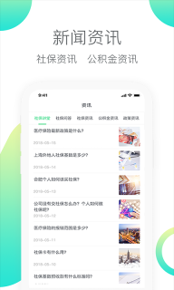 人人保(4)