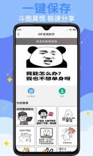 GIF表情制作(4)