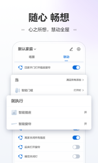 讯小智(3)