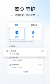 讯小智(4)
