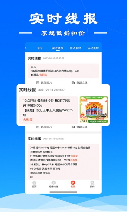 麻雀省钱(3)