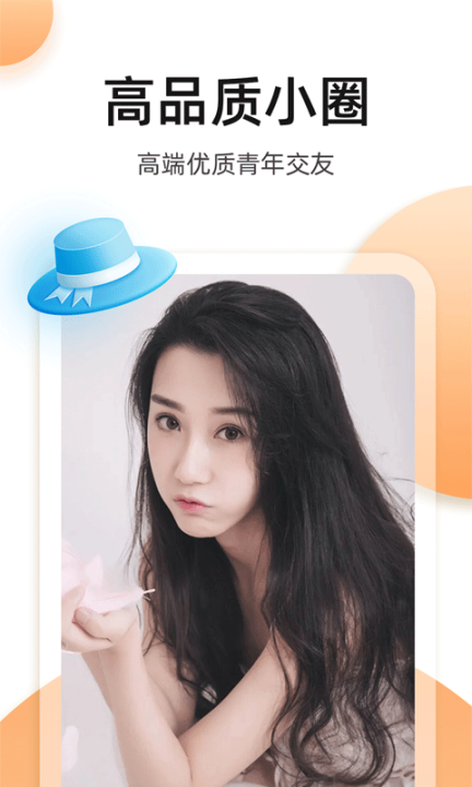 奢圈圈内交友软件(1)