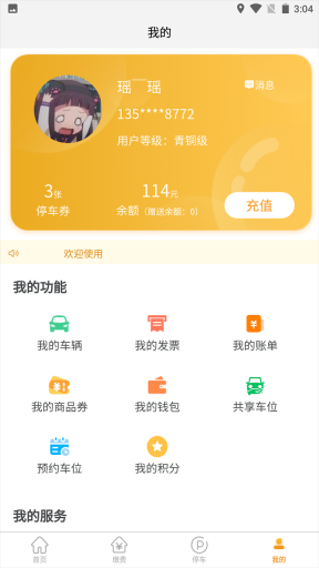 酒城易泊(2)