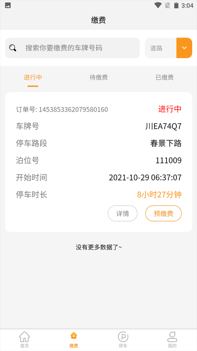酒城易泊(4)