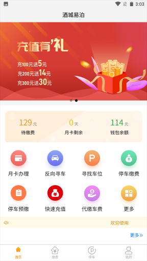 酒城易泊(5)