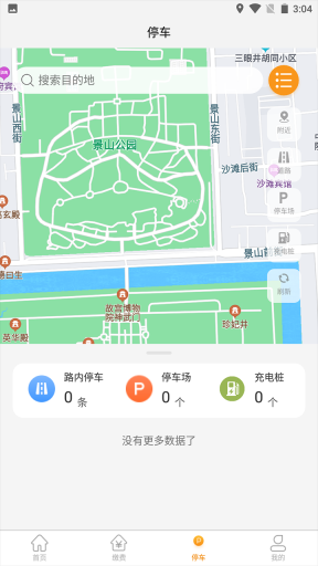 酒城易泊(3)