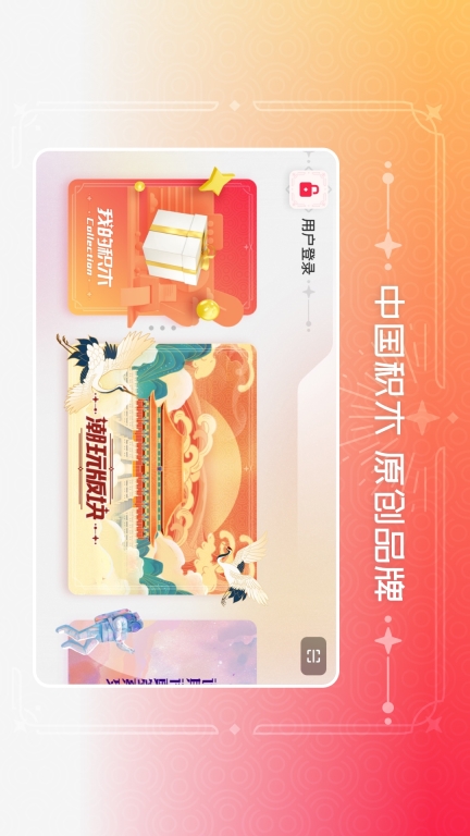 布鲁可积木(1)