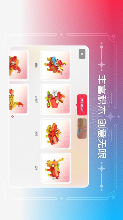 布鲁可积木(2)