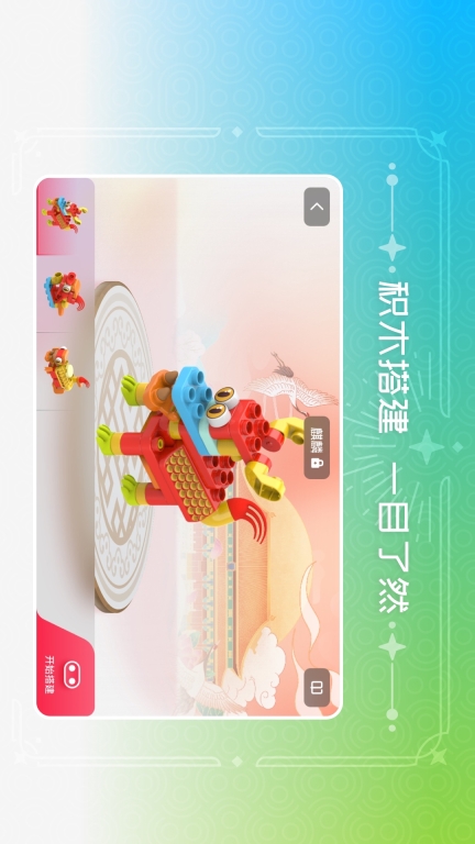 布鲁可积木(3)