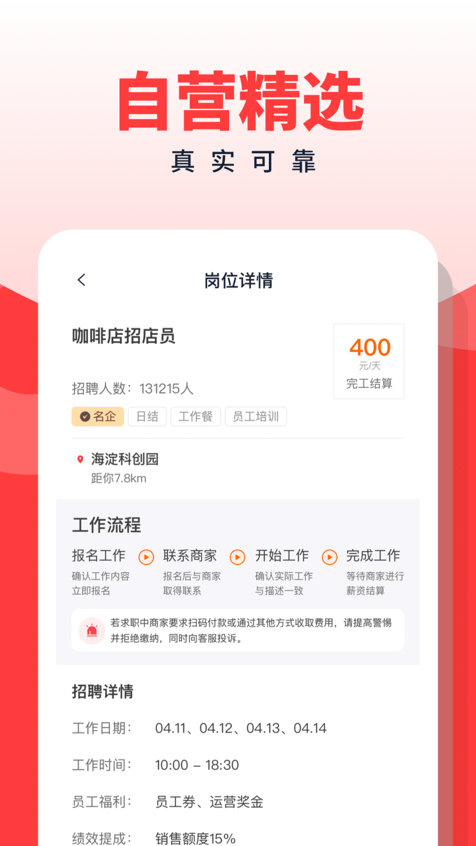 副业侠(1)