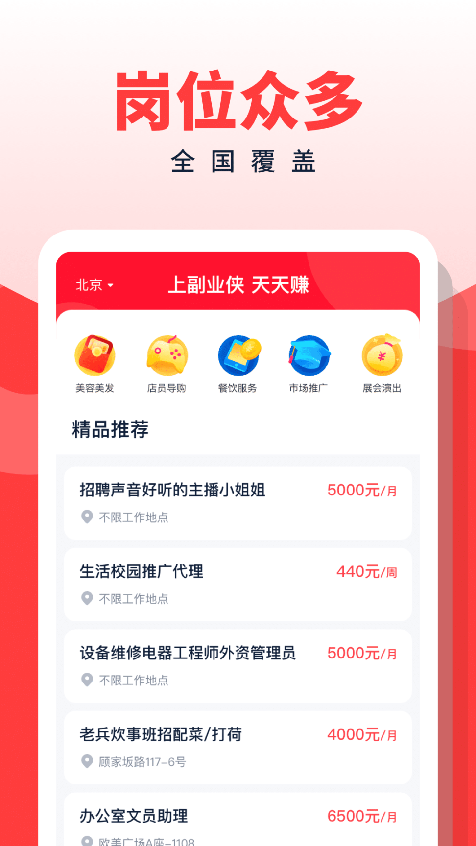副业侠(2)