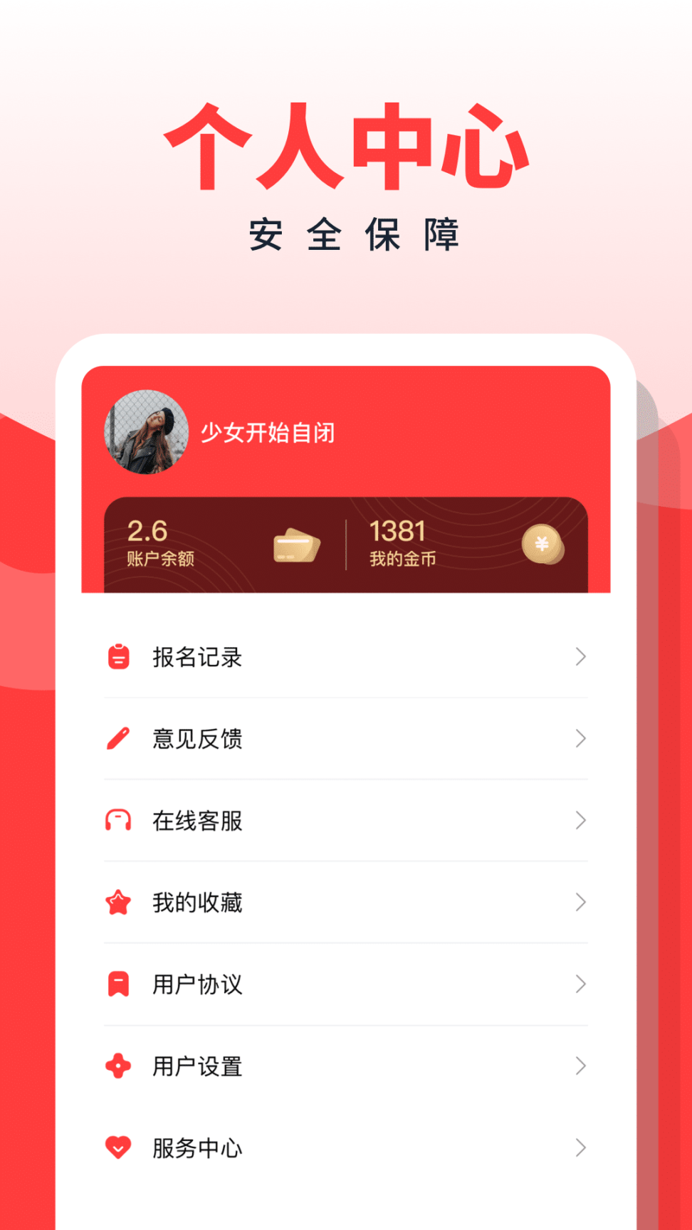 副业侠(4)