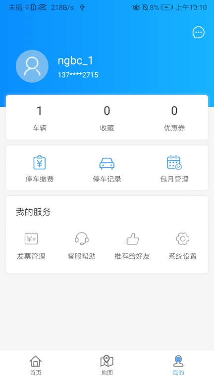 宁国泊车(3)