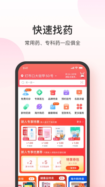 叮当快药(4)