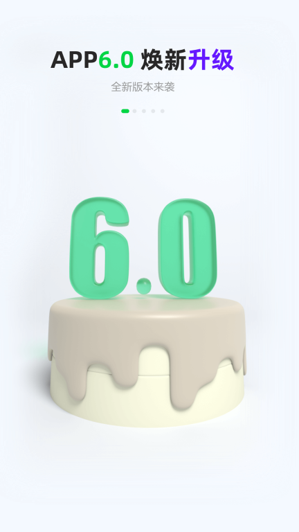 Gofun出行(1)