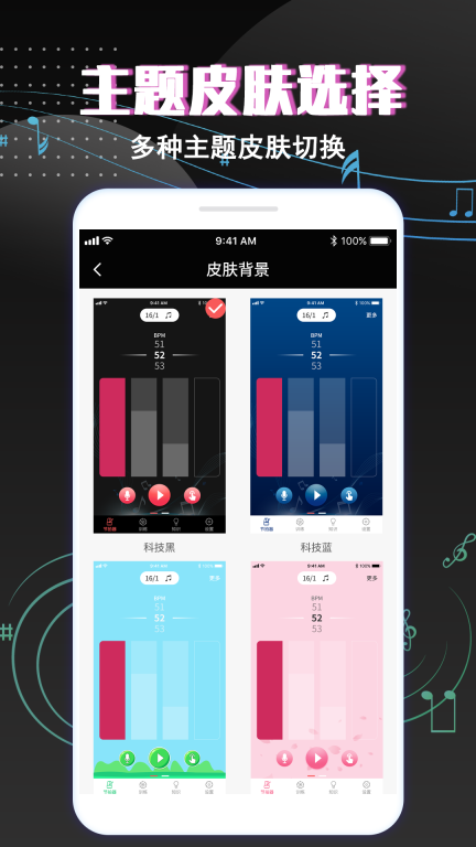 专业音乐节拍器(3)