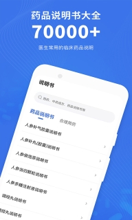 默沙诊疗手册手机版(1)