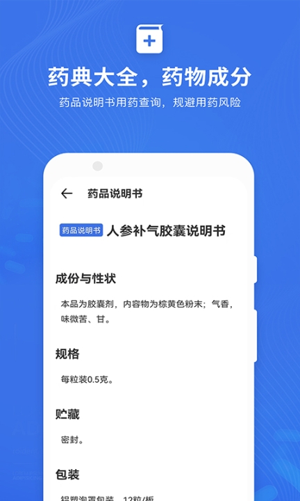 默沙诊疗手册手机版(2)