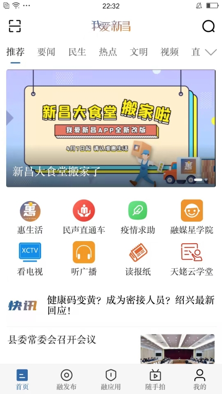 我爱新昌(2)