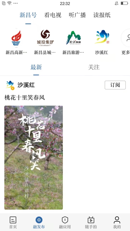 我爱新昌(4)