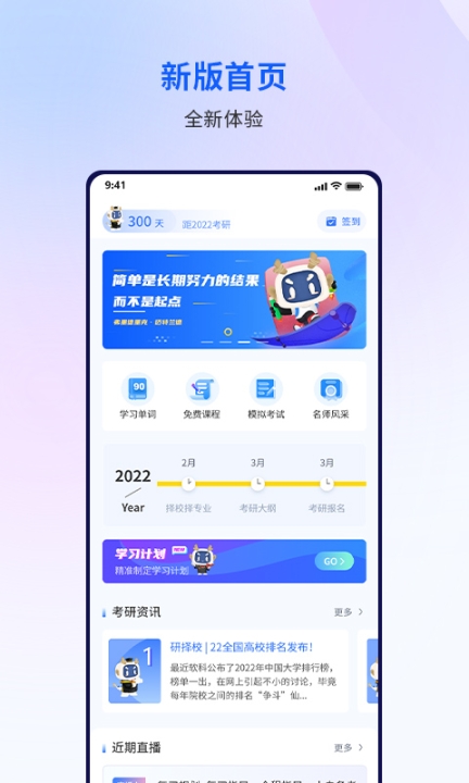 众学考研(1)