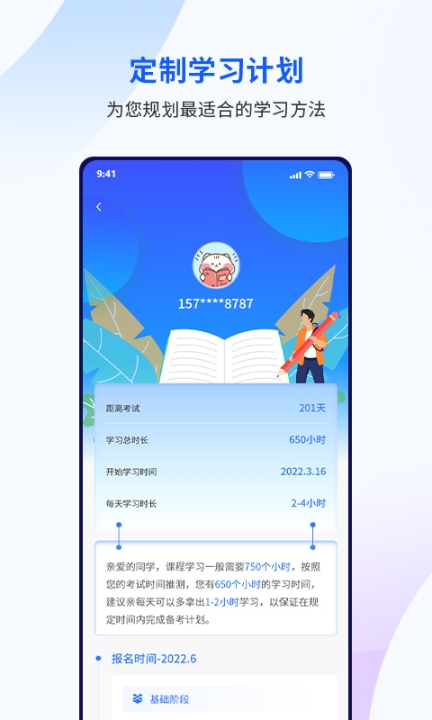 众学考研(3)