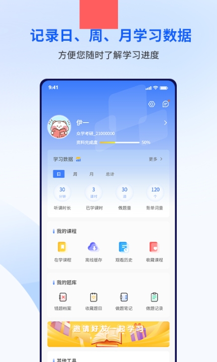 众学考研(5)