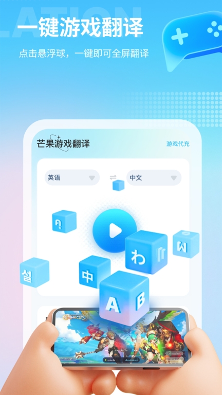 Screen Translate中文版(1)