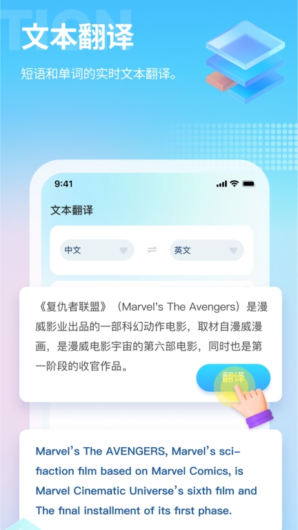 Screen Translate中文版(2)