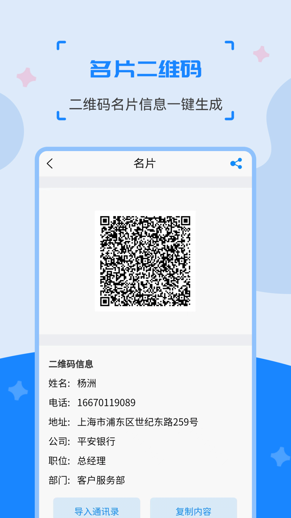 二维码制作生成神器(3)