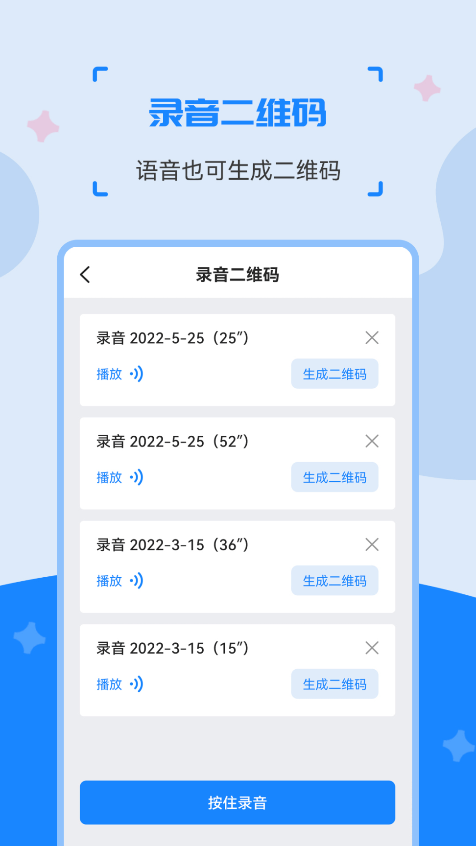 二维码制作生成神器(5)