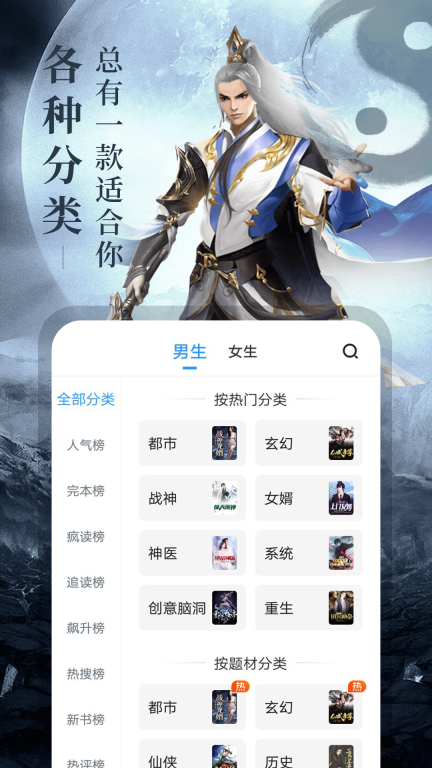 疯读小说(2)