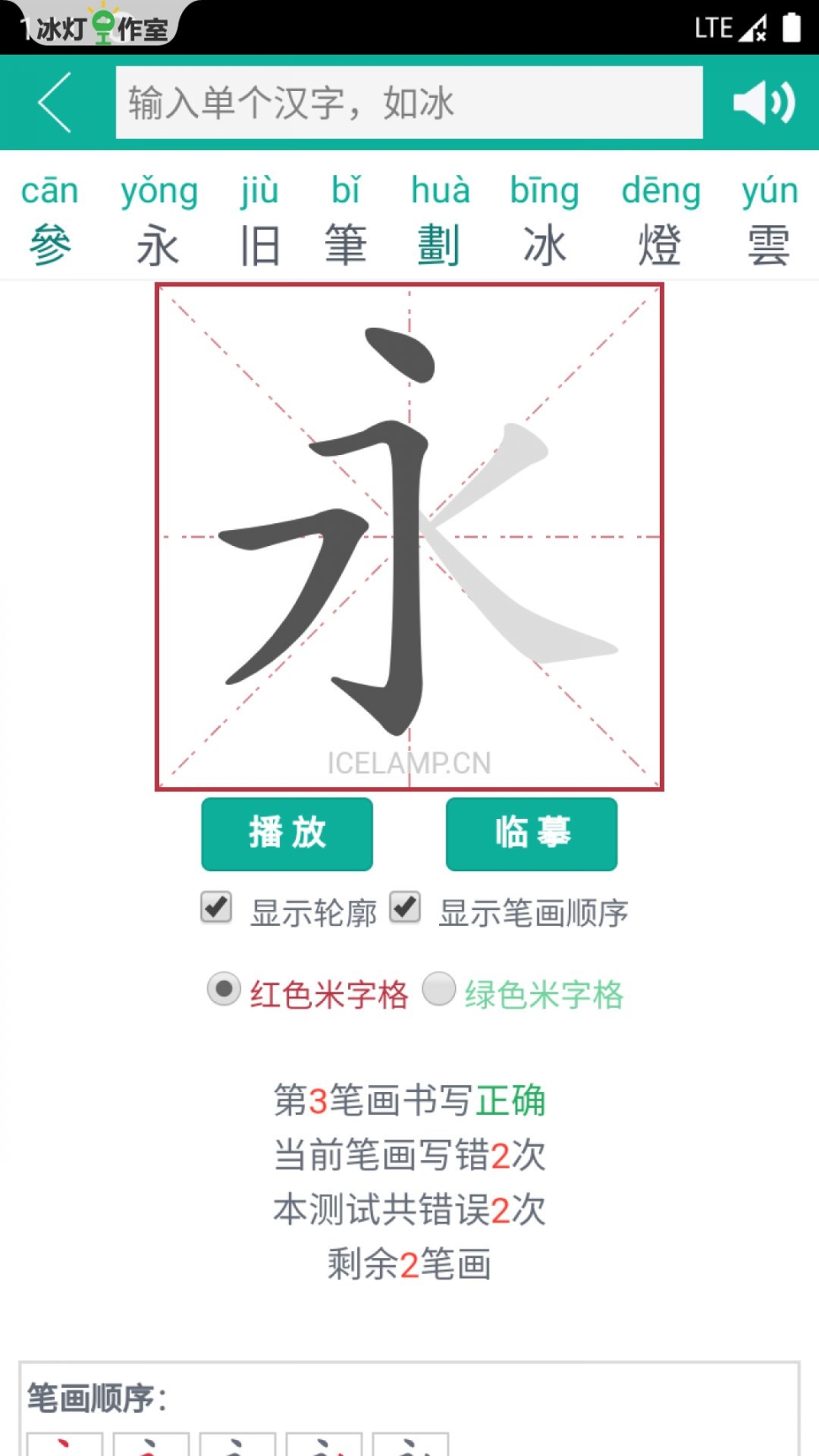 汉字转拼音(3)