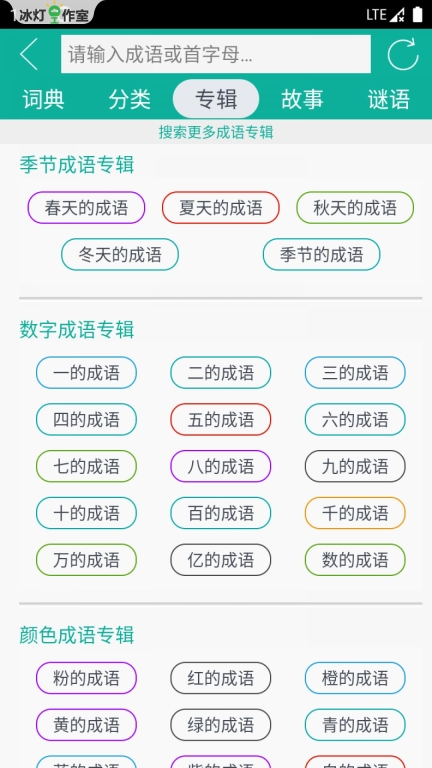 汉字转拼音(5)