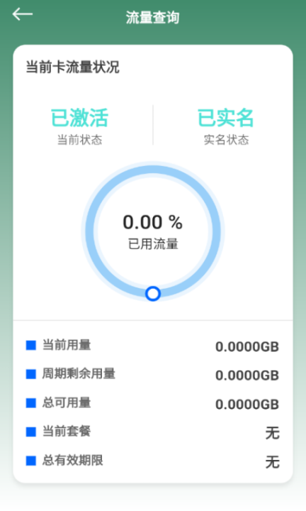 万向智联(2)