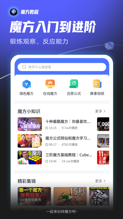 魔方拆拆乐微伞小 (1)